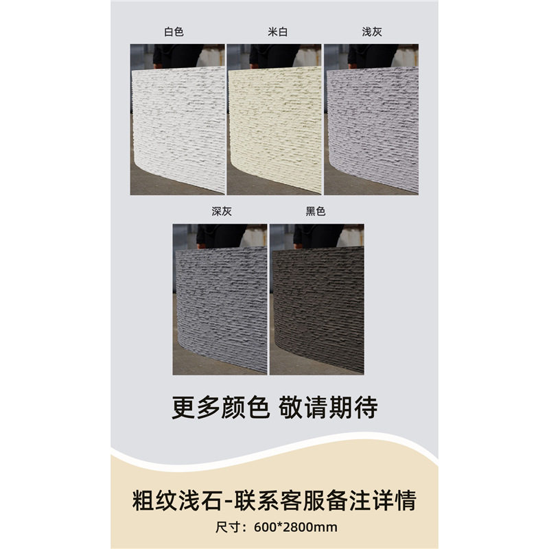 PU Xingyue Quartz Anyan Tablero de piedra cultural Tablero de pared de cuero de piedra de imitación Tablero de piedra rugosa de granito Pared de fondo de arte