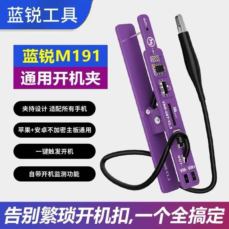 Blue Ray M191 Universal Power-On Clip Battery-Free Power-On Cable