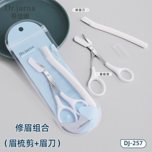 Tijiana Eyebrow Scissors Eyebrow Refining Combination Safety Macro Eyebrow Scraping Knife with Small Comb Eyebrow Scissors Eyebrow Refining Knife