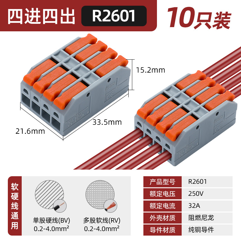 Conector de lámpara universal, conector de cable blando y duro, acoplamiento de presión, divisor de cable rápido, terminal de cable rápido