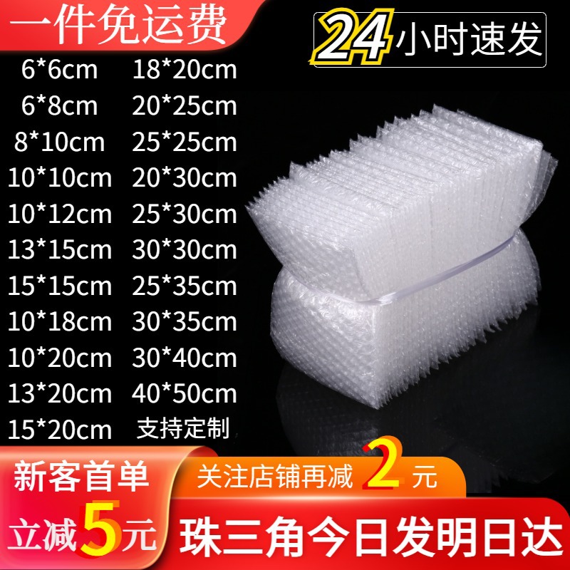 防震摔打包透明气泡袋双层加厚泡沫袋快递袋批发泡沫气泡膜泡泡袋