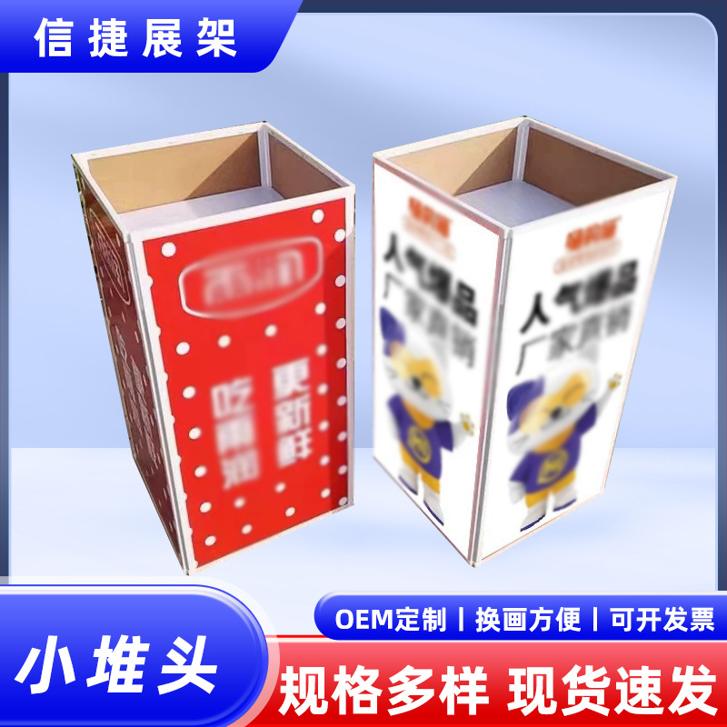 零食堆头方形可折叠木塑堆头饮品促销台卖场分格宣传堆头架子