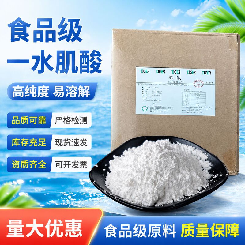 Aibecheng Monohydrate Creatine 200g Nutritional Enhancer Energy Drink Protein Powder Sports Nutrition Food