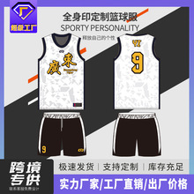 全身印制比赛篮球服套装男女美式篮球服套装儿童运动篮球服套装