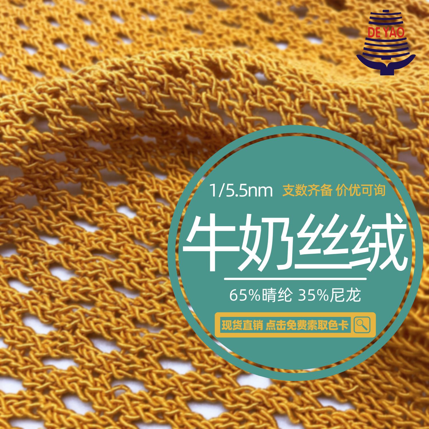 <德耀>5.5nm支牛奶丝绒丝滑带子纱圆筒纱包缠编织手编线材牛奶纱