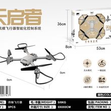 华彩锐视冲锋者航模四轴飞行器定高翻滚高清摄像一键返航遥控飞机