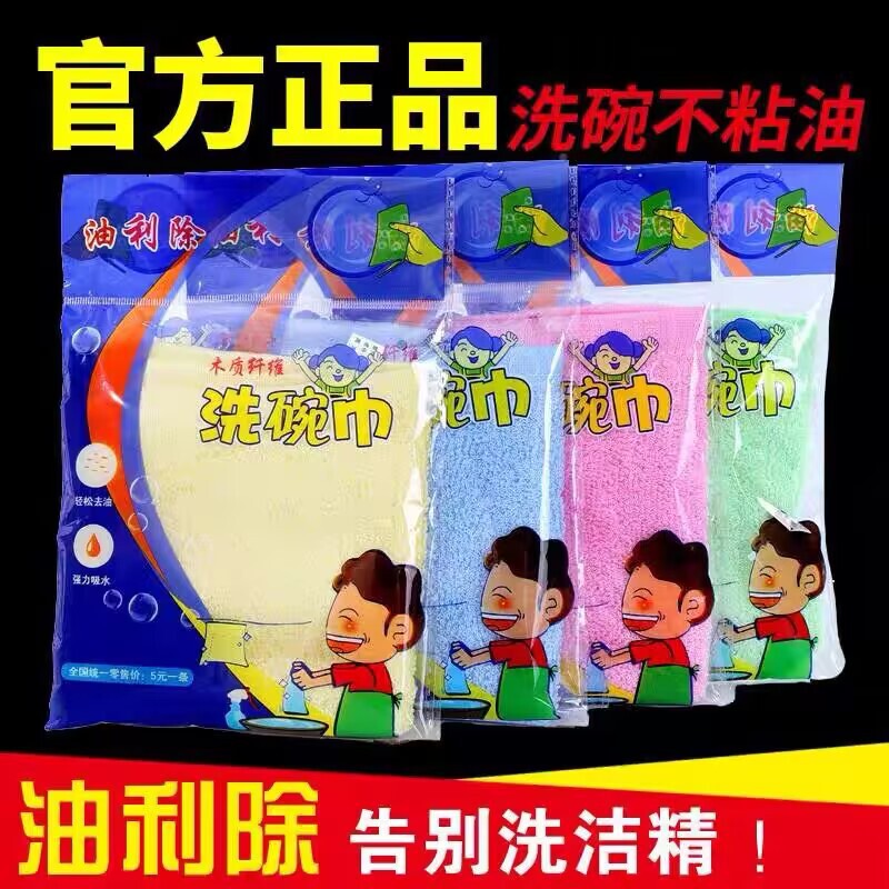 Oil-removing dish towel official flagship store authentic kitchen special dish cloth wood fiber oil-dipping rag household Oil-removing dish towel official flagship store authentic kitchen special dish cloth wood fiber oil-dipping rag household