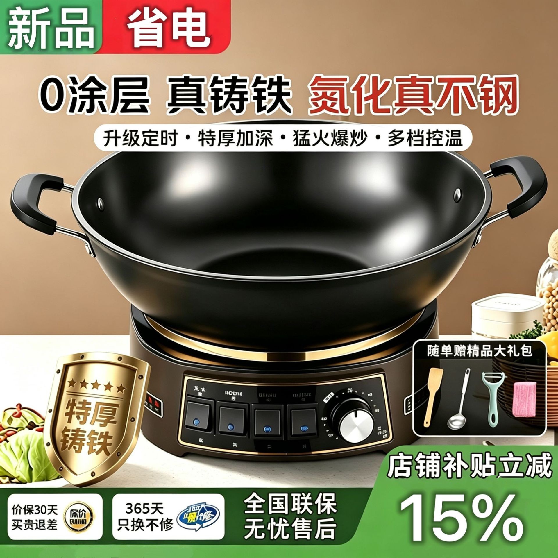 SPOEUR苏泊电炒锅家用不粘锅多功能一体式炒菜锅大功率智能电火锅