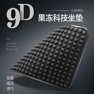 Car Seat Cushion Summer Cooling Gel Breathable Ventilated Seat Pad Ice Cool Seat Cushion Single Piece Universal for All Seasons