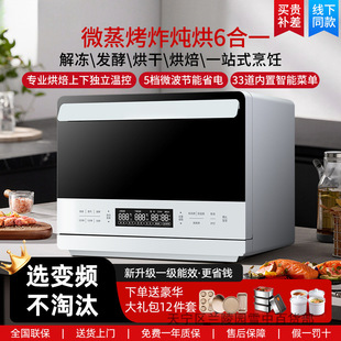 New new multifunctional steaming and baking machine household intelligent baking electric fryer microwave oven large capacity desktop oven