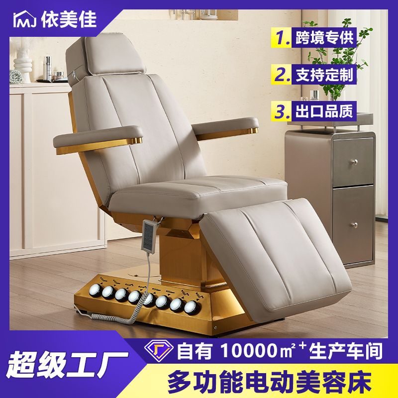 Cama de masaje y tatuaje de venta directa de fábrica, cama plegable, especial para salón de belleza, cuidado corporal, totalmente automática, ajustable, eléctrica.