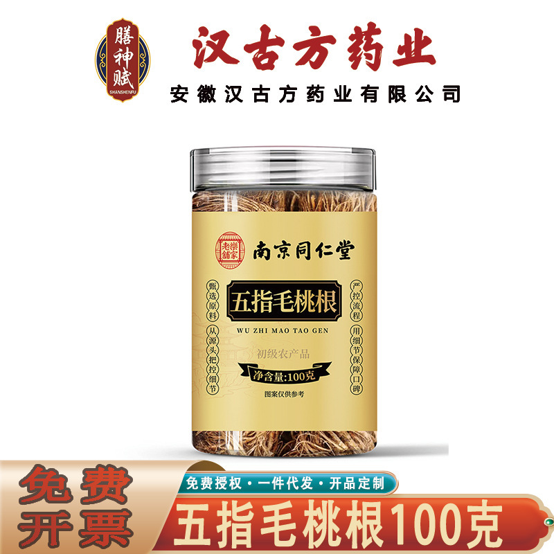 Nanjing Tongrentang Lejia Old Shop Five-Fingered Peach Root, Chinese Medicinal Herb, New Stock from Guangzhou, Five-Fingered Peach Root Wholesale Nanjing Tongrentang Lejia Old Shop Five-Fingered Peach Root, Chinese Medicinal Herb, New Stock from Guangzhou, Five-Fingered Peach Root Wholesale