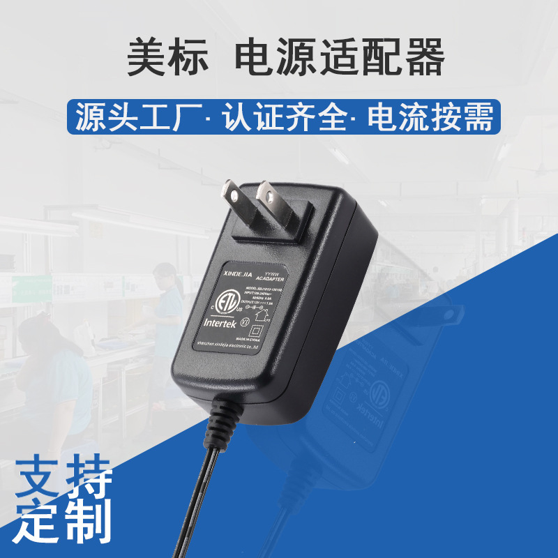 Us Standard 5V5A Power Adapter 1.5m Wire Ul1310 Charger Etl/Fcc Certified Power Adapter