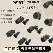 VG95234���ղ��^20���w���۷�ˮ�B����������2-17о��ĸ���ղ�