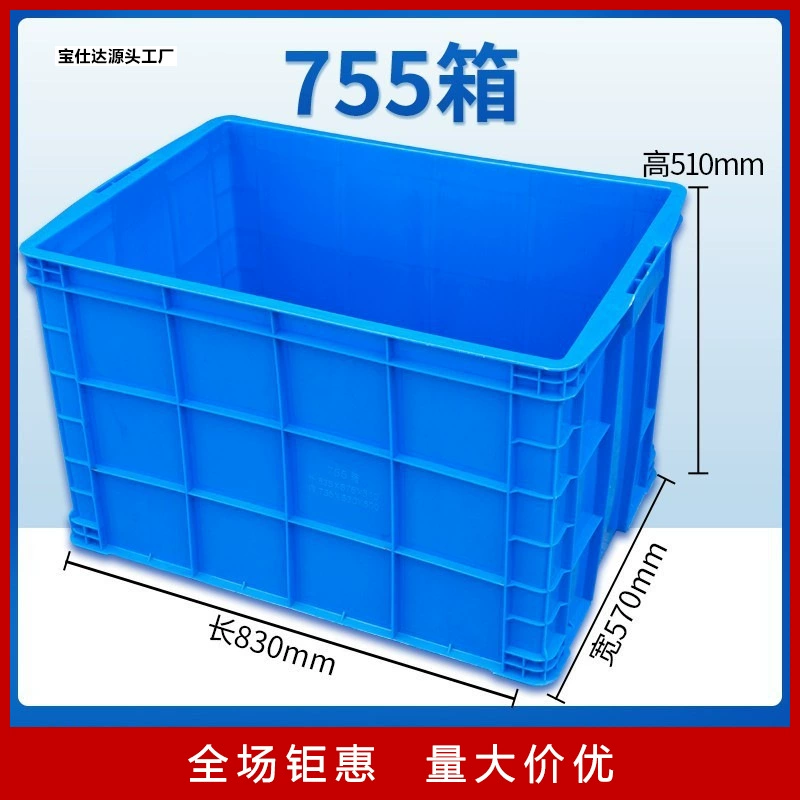 塑料周转箱长方形带盖家用整理箱中转箱工业物流箱五金零件盒.