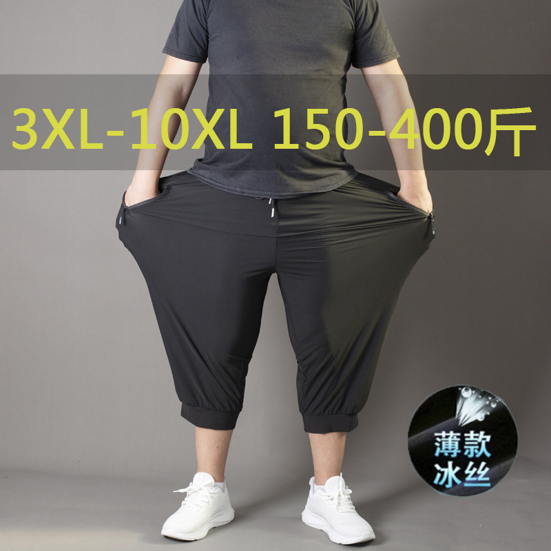 Trendy Plus-Size Men's Summer Ice Silk Thin Loose Casual Mid-Length Pants for Big Guys Trendy Plus-Size Men's Summer Ice Silk Thin Loose Casual Mid-Length Pants for Big Guys