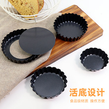跨境挞盘不粘活底蛋挞派烤盘菊花盏水果派烘焙模具迷你碳钢蛋糕模