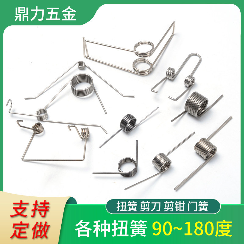 弹簧剪刀垃圾桶弹黄不锈钢双旋转扭力小夹子V扭簧90度DIY强力门锁