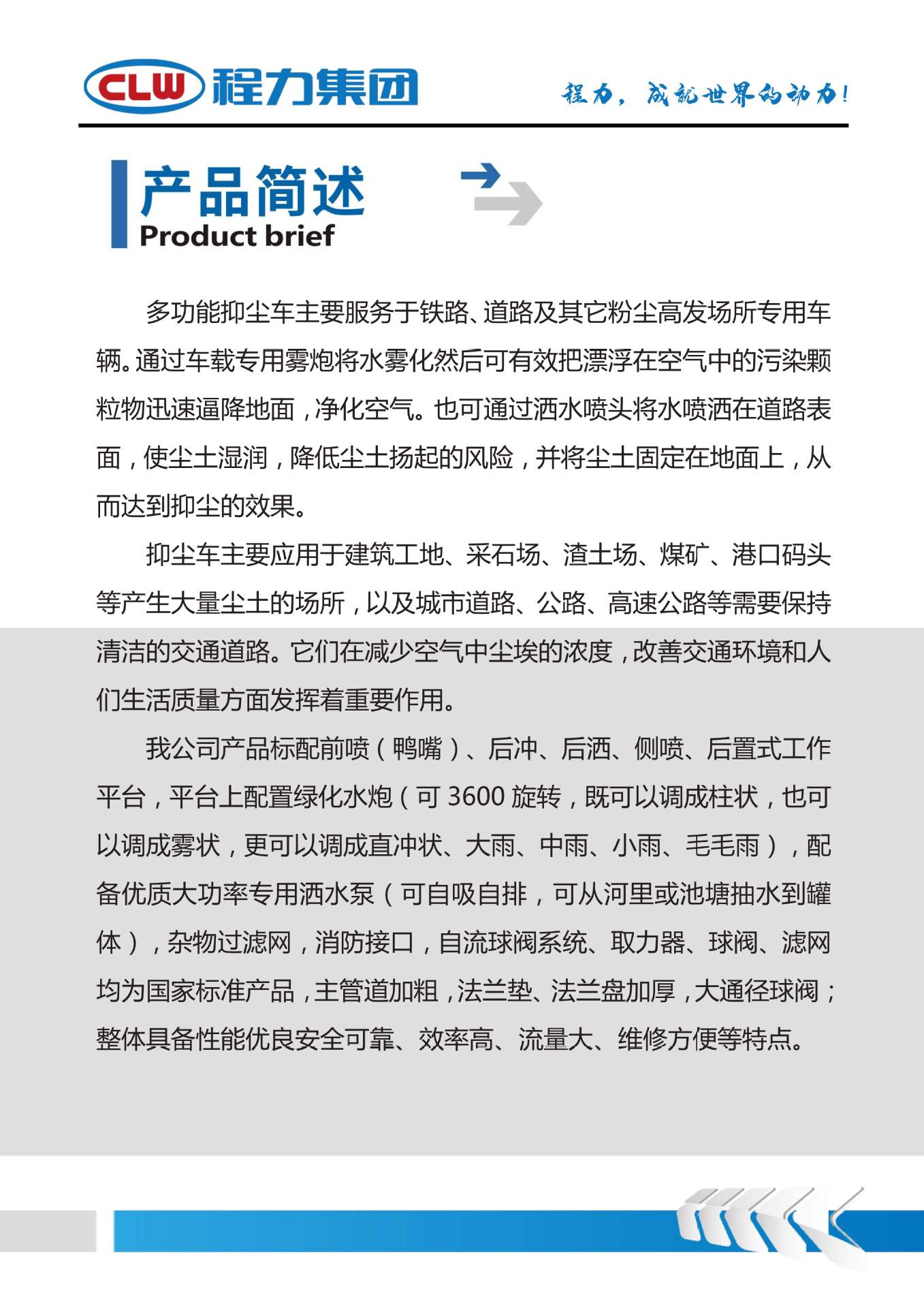 7-Cubic Meter Dust-Suppressing Sprinkler Truck, National Vi Dongfeng Blue Plate 8000W Generator Set, 30m Lift Garden Dust-Suppressing Sprinkler Truck