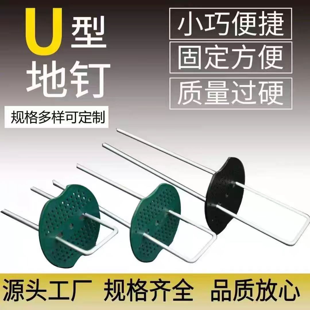 草皮钉U型地钉草坪钉防草布固定钉三维网地布地膜镀锌地钉园艺钉
