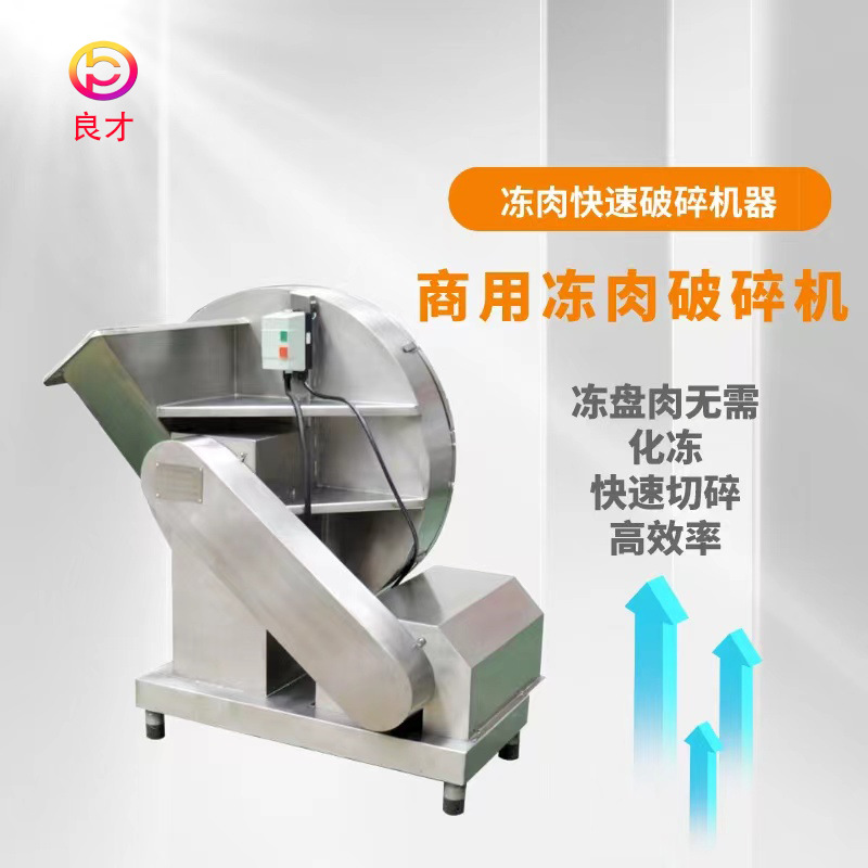 切片机切肉机  新款不锈钢羊肉卷肥牛块商用家用刨肉机