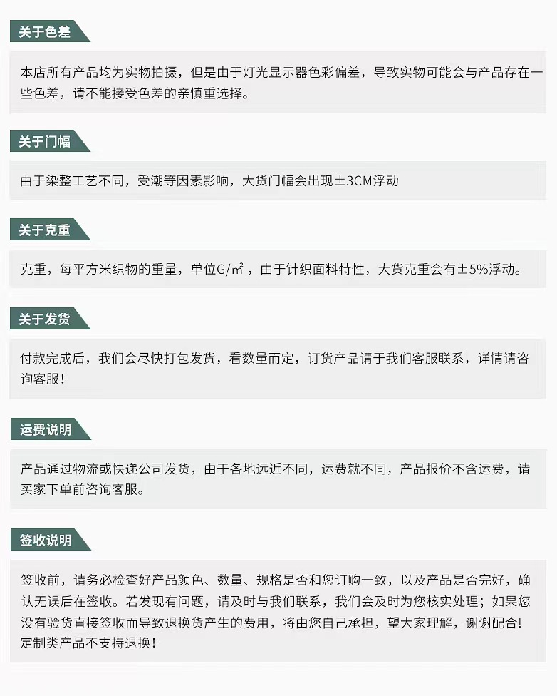 购物须知2.jpg