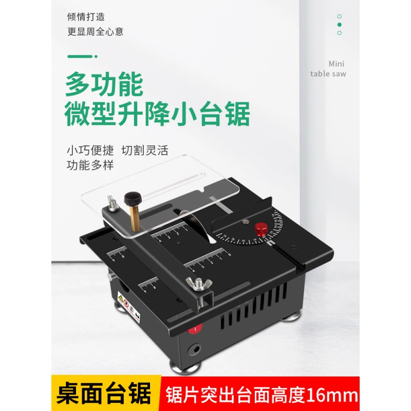 Станок для резки деревообрабатывающий специальный стол Миниатюрный стол маленькая Настольная пила электрическая пила прецизионная модель пила Многофункциональный небольшой отрезной станок