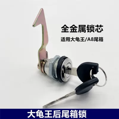 Motorcycle Rear Trunk Lock, Falcon Motorcycle trunk