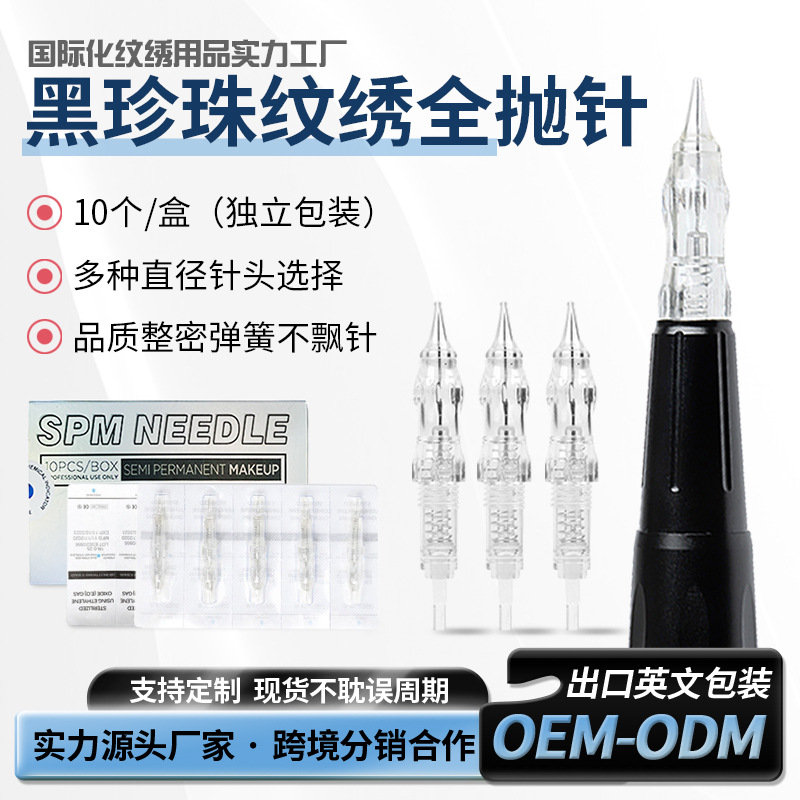 Transfronterizo [10 para la venta en toda la caja] tatuaje de bordado de tiro completo pieza de aguja tatuaje máquina de bordado aguja especial instrumento de bordado de tatuaje aguja