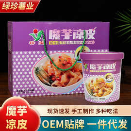 魔芋凉皮礼盒6桶装0脂肪低糖低脂低热量免煮食品饱腹主食代餐批发