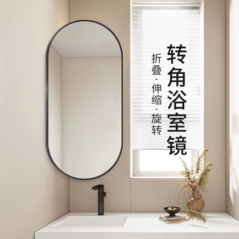 跨境卫生间旋转伸缩智能浴室镜洗手间墙角壁挂跑道钢化镜子带灯