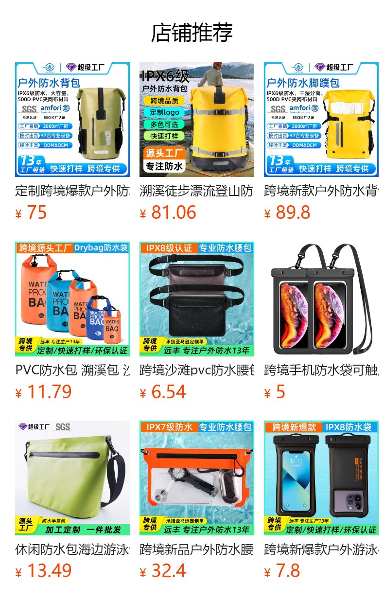 预览状态下无法点击,发布后,可点击跳转到对应的商品页面 O1CN01upBiba1Bs30DnYv9v_!!0-0-cib.jpg