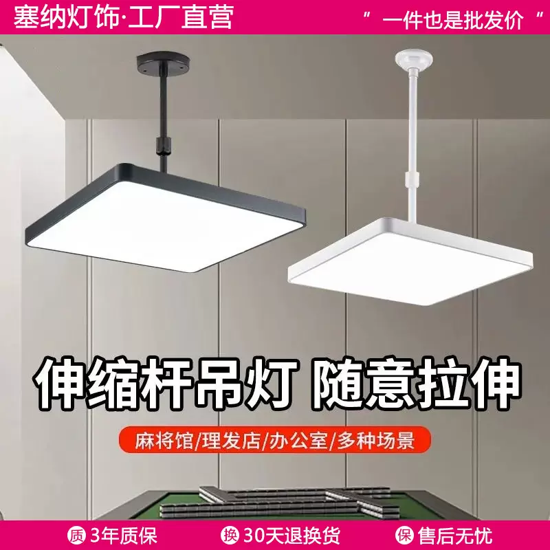 棋牌室麻将灯伸缩led超亮升降灯理发店铺商用简约吊灯客厅餐厅灯