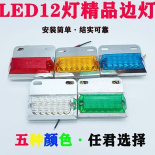 12/24V Large Truck Width Indicator Light Led Side Light Warning Light Steering Side Light Waterproof Waist Light