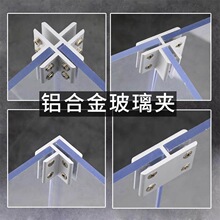 铝合金90度180度玻璃夹卡子菜池FT型瓷砖固定夹卡扣玻璃连接件H卡