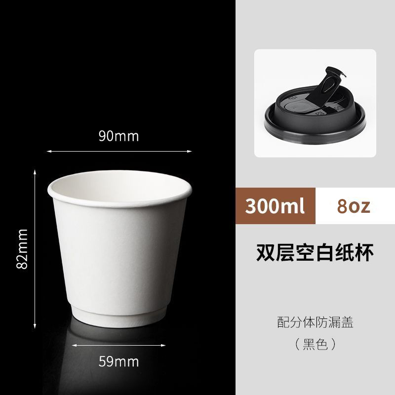 Taza de café desechable de doble capa con tapa, taza de té de leche caliente y fría, 90 calibre, taza de embalaje extra gruesa para llevar comercialmente