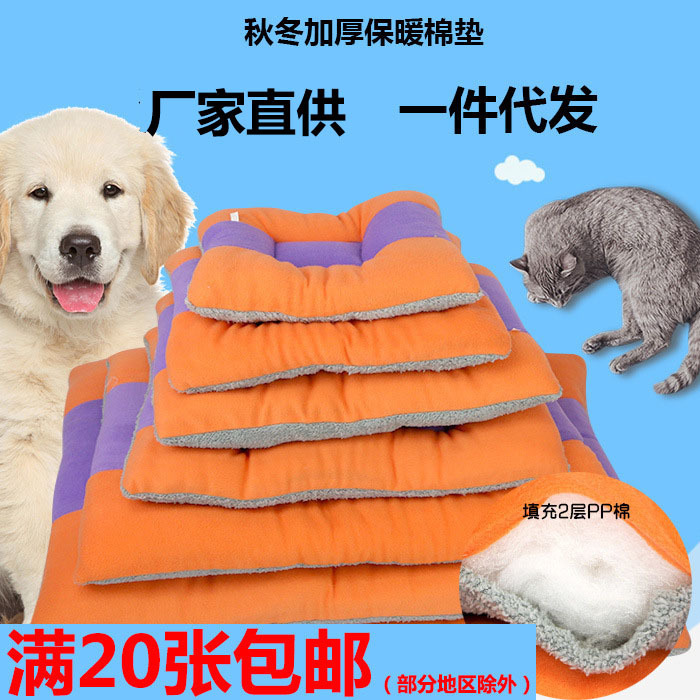 Pet dog supplies warm pad three-piece set eight mat pet bed big kennel golden retriever Samo Labrador Pet dog supplies warm pad three-piece set eight mat pet bed big kennel golden retriever Samo Labrador