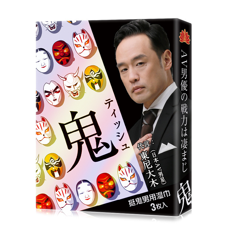 Ting Ghost Delay Spray Basic Wet Wipes 3 Pieces Delay Cream Indian God Oil Spray for External Use Male Adult Sex