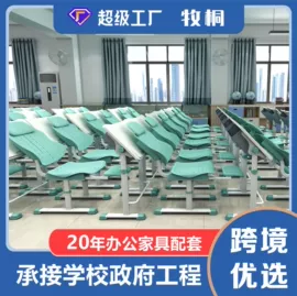 排椅、等候椅;学校课桌椅;学习桌椅