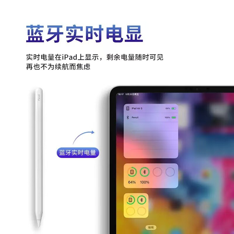 适用ipadpencil手写笔applepencil二代ipad触控笔ipadair5平板|undefined
