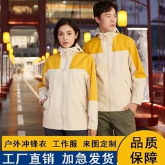 ロゴがプリントされた薄手のジャケット、男性と女性用のカラーブロック防風ジャケット、スリーインワン屋外登山ジャケット、カスタマイズ