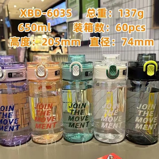 Xinbeidi 6033 espacio Taza multicolor taza de agua recta bebida doble moda hombres y mujeres Oficina taza de agua taza de plástico estudiante