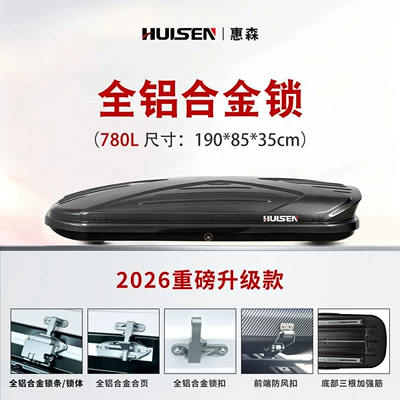 box storage accessory – Roof box - no-need-to-drill-holes-780l-capacity-carbon-fiber-pattern-silent-crossbar-1908535cm