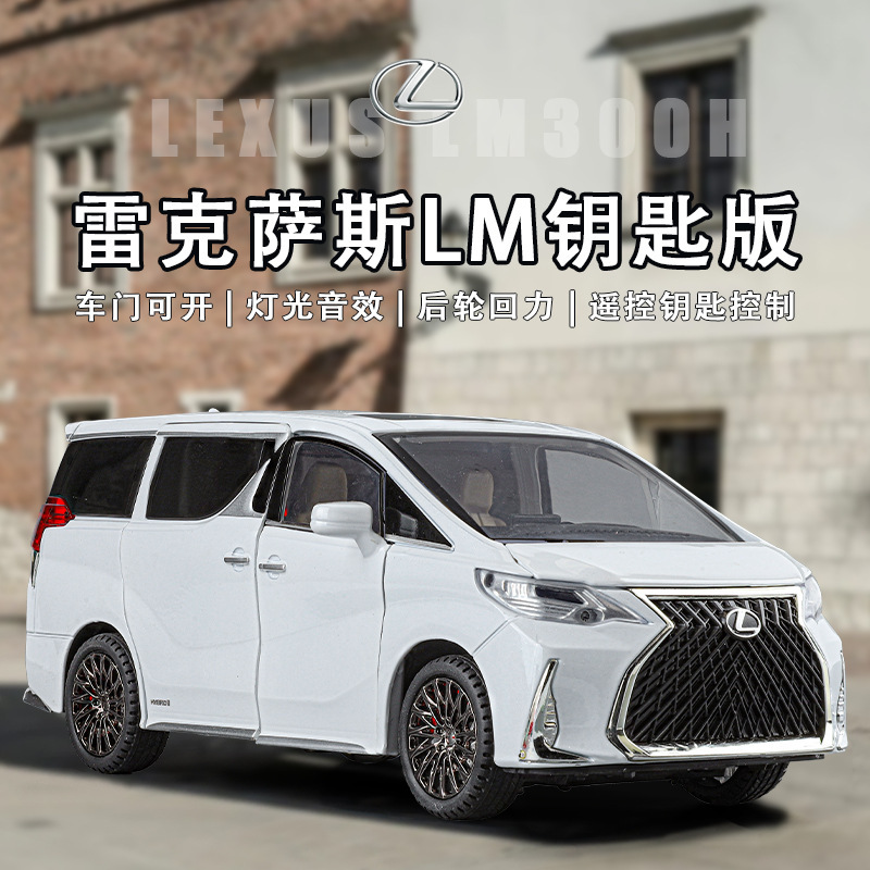 Zhiguan Hongsen Alloy Car Model Children's Toy 1:24 Lexus LM300MPV Business Car Sound and Light 6 Open Door Zhiguan Hongsen Alloy Car Model Children's Toy 1:24 Lexus LM300MPV Business Car Sound and Light 6 Open Door