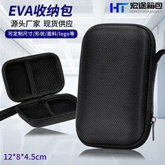 EVA ハードドライブ収納袋落下防止ハードシェル Bluetooth ヘッドセットジッパーボックス EVA スクエアデータケーブル収納袋