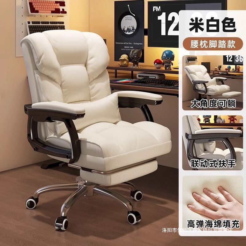 Computer Chair, Home Comfortable Sedentary Office Chair, Reclining Sofa Seat, Boss Chair, Dormitory E-Sports Chair, Swivel and Reclining