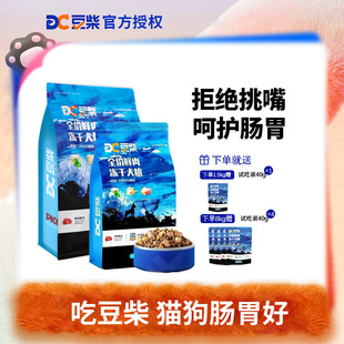 Douchi Dog Food Freeze-Dried Pet Food 10kg Adult Puppy Full Price 4-Piece Fresh Meat Formula Beef Chicken Nutritional Dog Food
