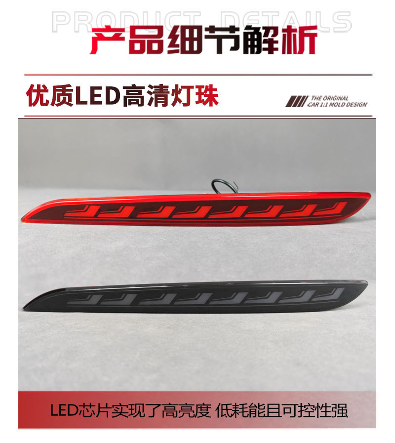 Suitable for 15-17 Hyundai Sonata 9-generation modified rear bumper light cable 9 special LED brake light decoration light