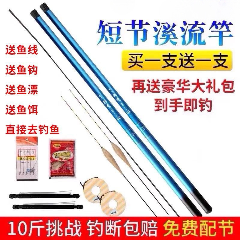 鱼竿手竿超轻超硬钓鱼杆鲫鱼竿鲤鱼竿渔具套装组合套溪流竿|undefined