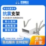 无锡矩形抗震双向支吊架
